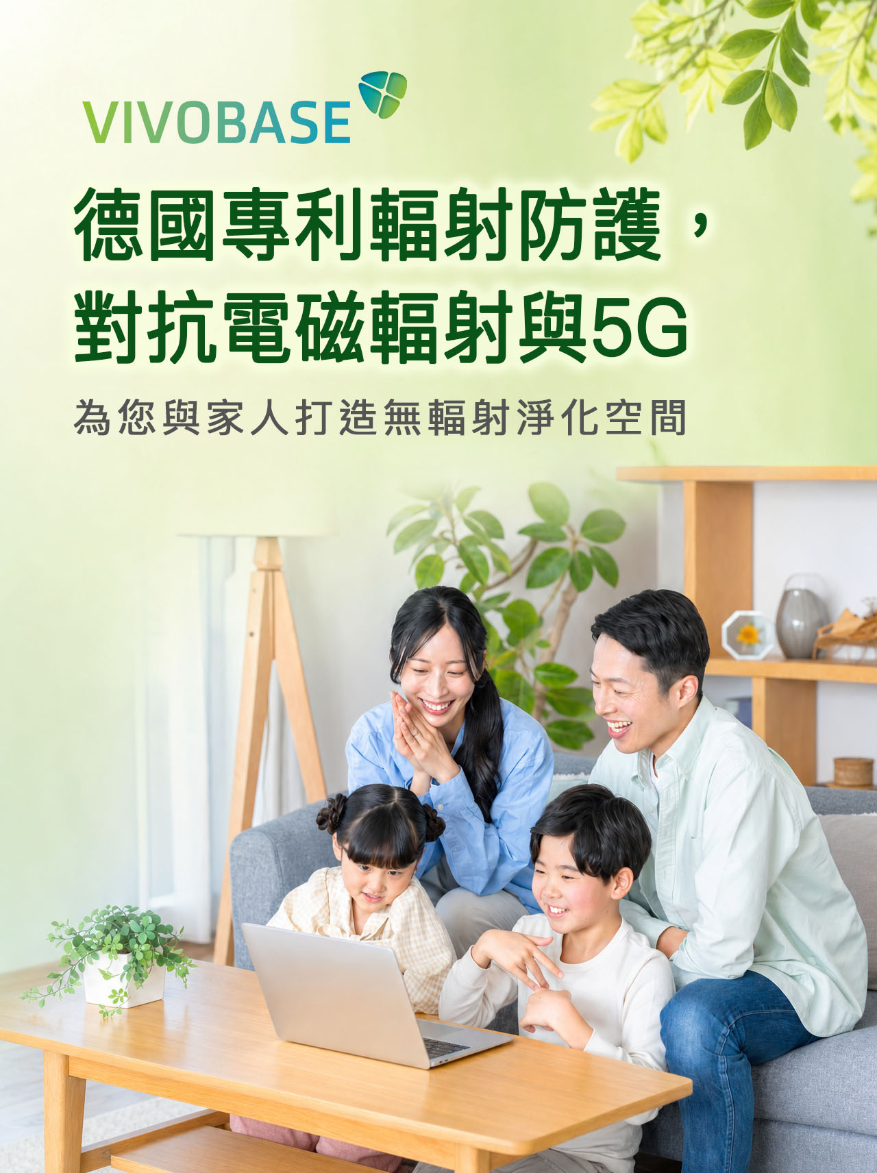 VIVOBASE網頁Banner_家庭守護_直版4比3_繁